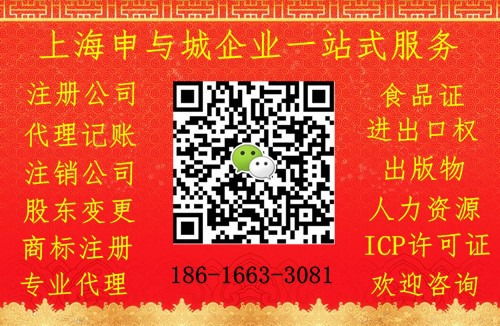 轉(zhuǎn)讓上海再生資源公司,新注冊再生資源公司備案