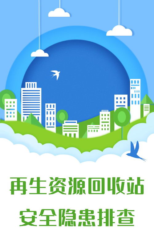 冬季消防安全 簇橋街道切實做好再生資源回收站安全隱患排查專項行動