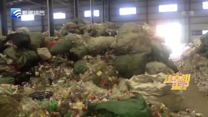 你知道在舟山,分類后的垃圾去哪兒了嗎?